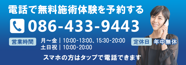 電話で空き情報を確認する